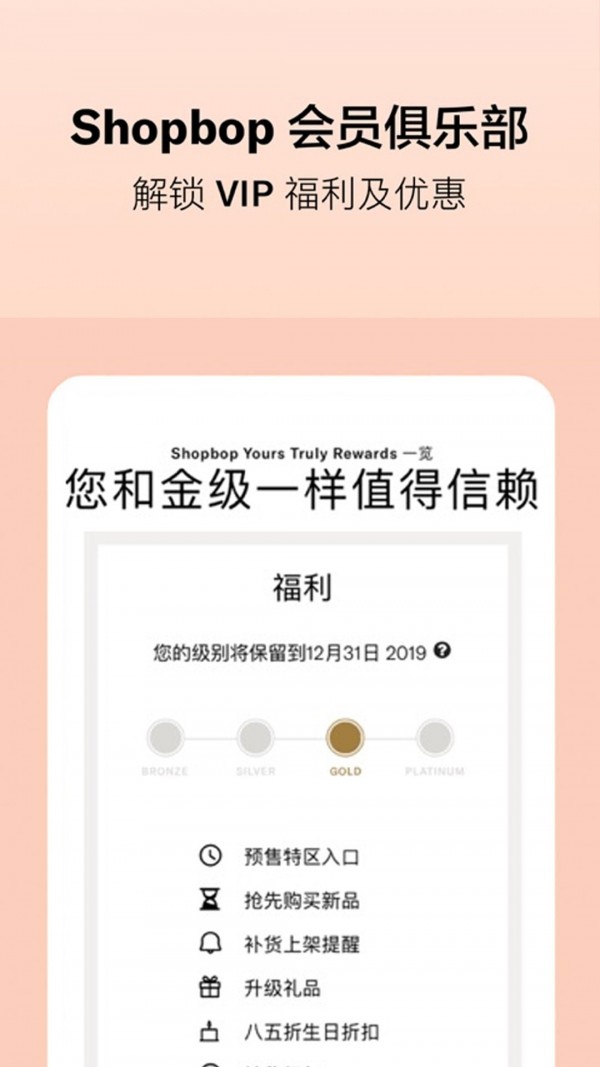 烧包网Shopbop4
