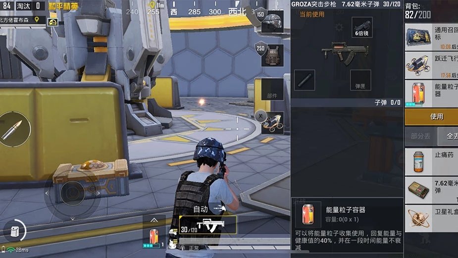 和平精英天文漫游版本6