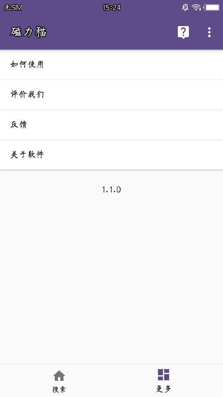 torrentkitty中文引擎1