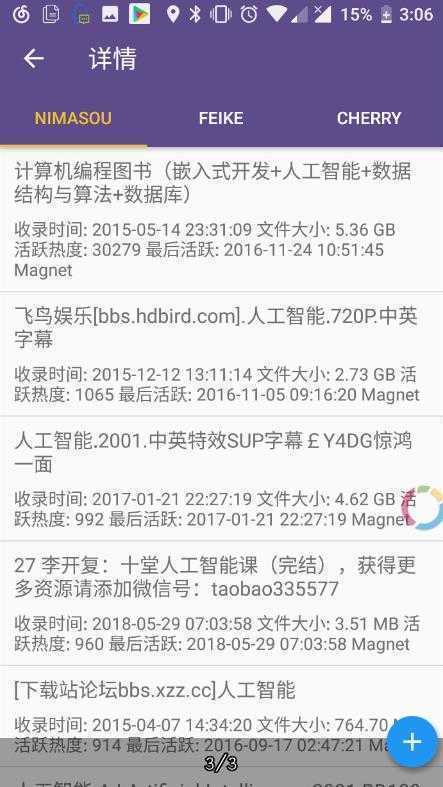 torrentkitty中文引擎2