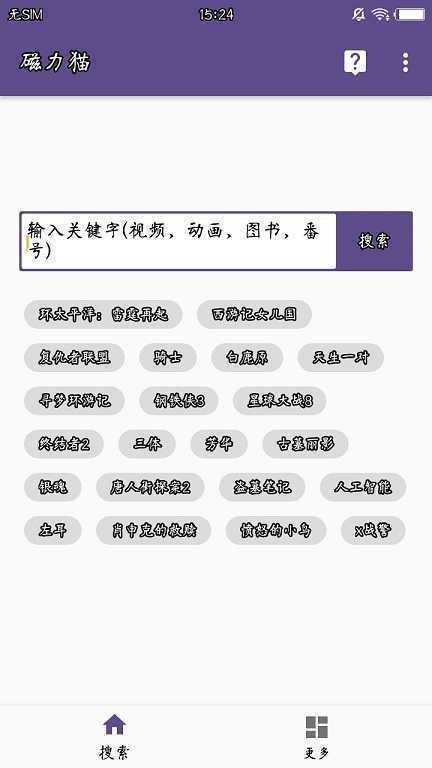 torrentkitty中文引擎3
