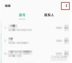 OPPO手机关闭来电闪光设置方法