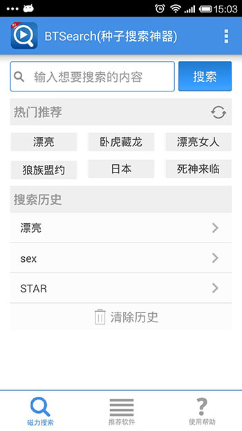 BTSearch1