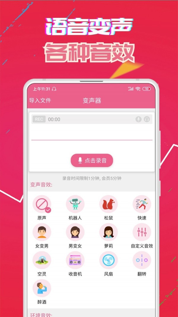 主播牧童同款变声器1