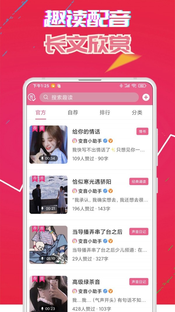 主播牧童同款变声器2