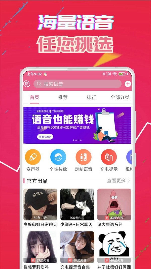 主播牧童同款变声器4