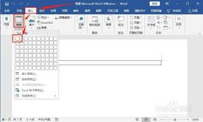 word文件盒标签怎么制作