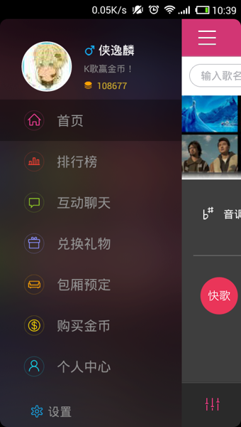 新浪KTV助手1