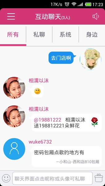 新浪KTV助手2