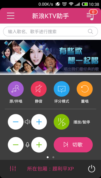 新浪KTV助手3