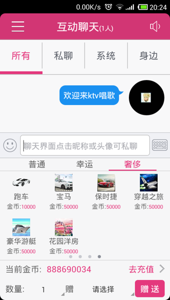 新浪KTV助手4