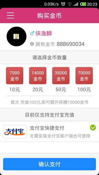 新浪KTV助手5