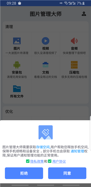 图片管理大师3