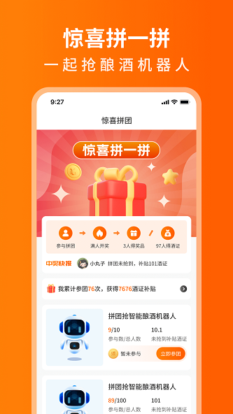 开心酒庄2