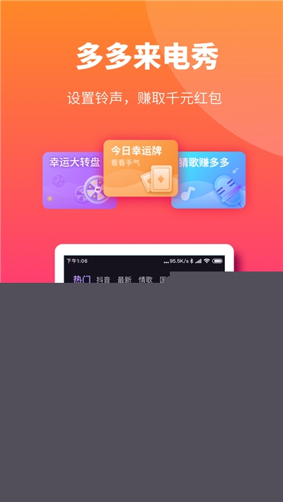 多多来电秀多免版2