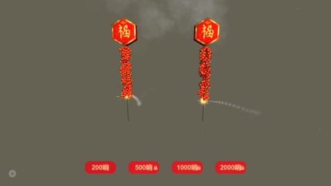 放烟花FireWorks3