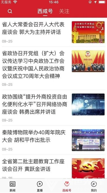 爱西咸手机版2