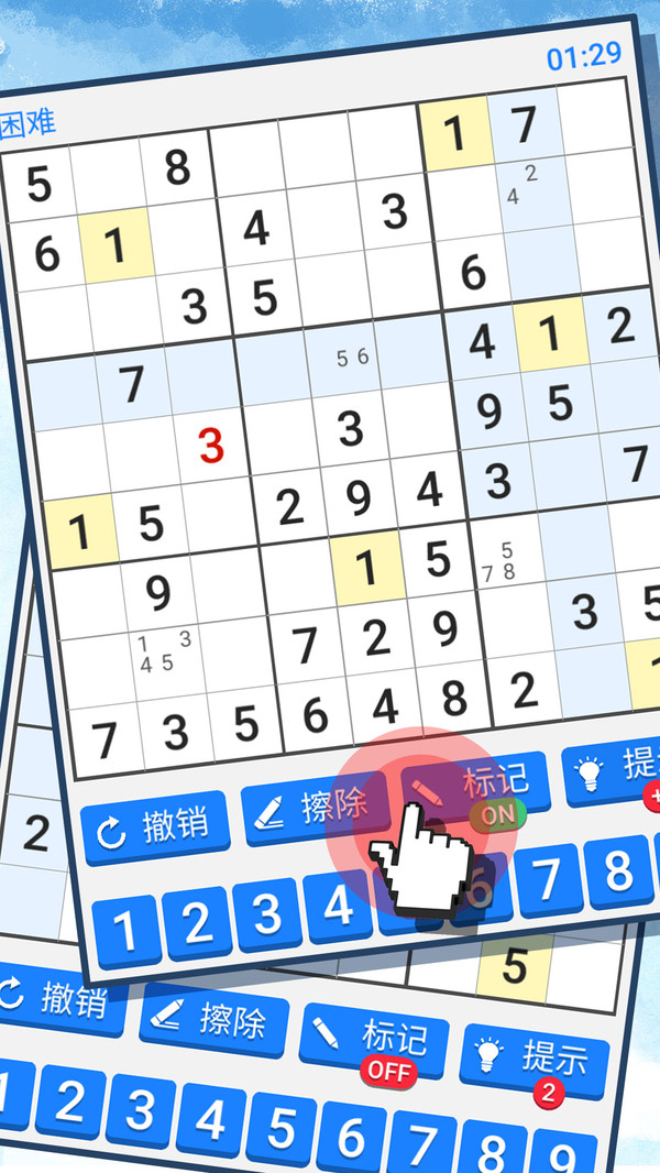 新数独2