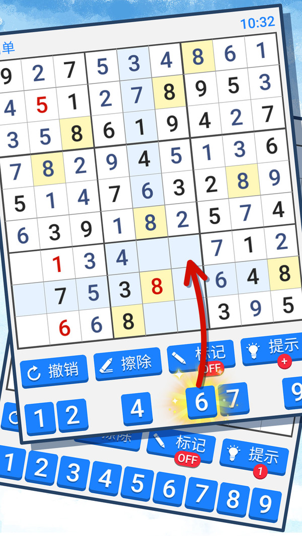 新数独4