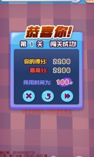 除灭害虫生活版3