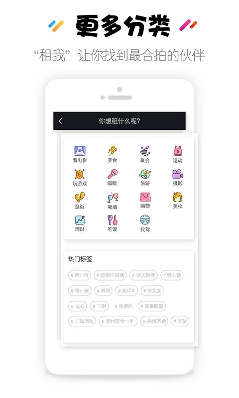 租我5