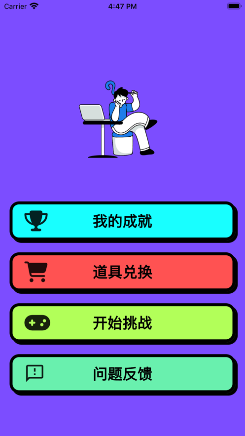 世界知识知多少3
