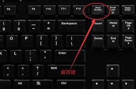 8个实用电脑截图快捷键：包括Ctrl+张截图键