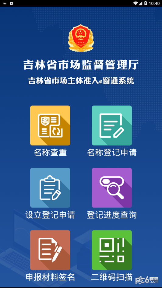 e窗通1