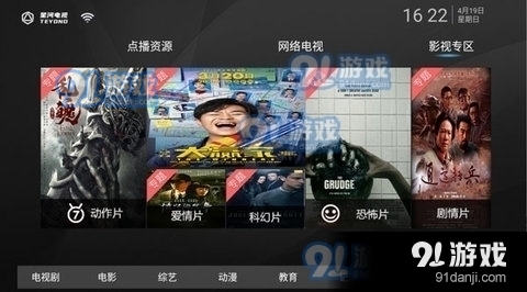星河直播1