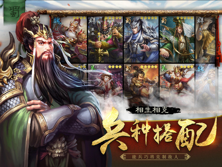 三国帝业2