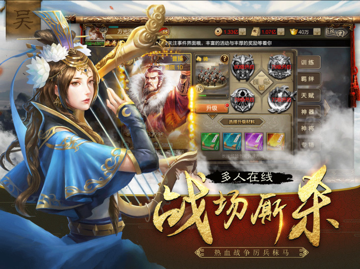 三国帝业3