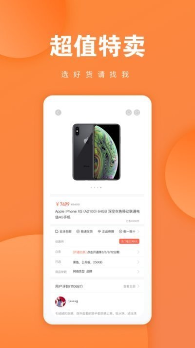 万卡商城3