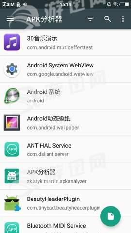 APK分析器app2
