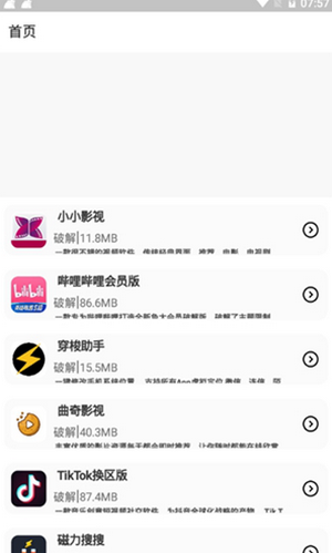 一梦软件库3