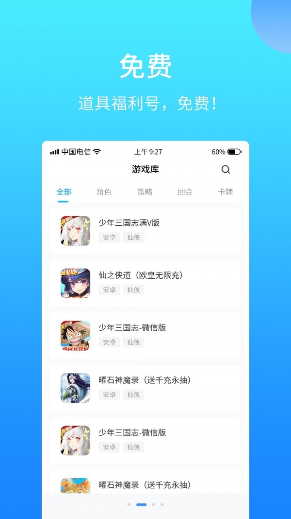 517游戏交易1
