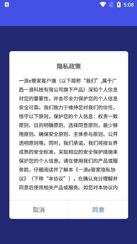 e管家3