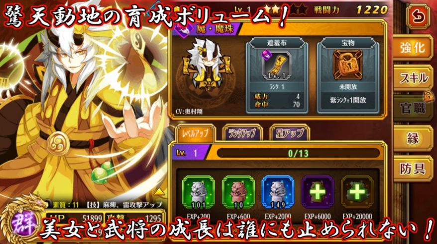 幻想三国伝3