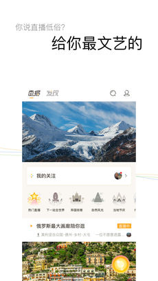 乐可旅行app1