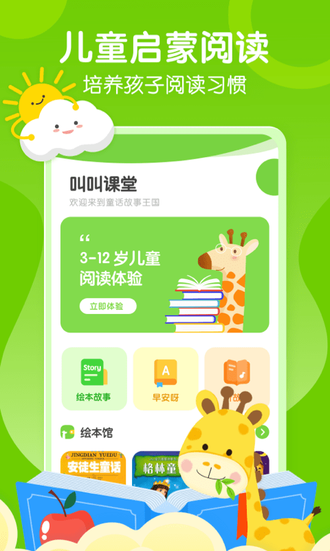呱呱龙启蒙绘本1