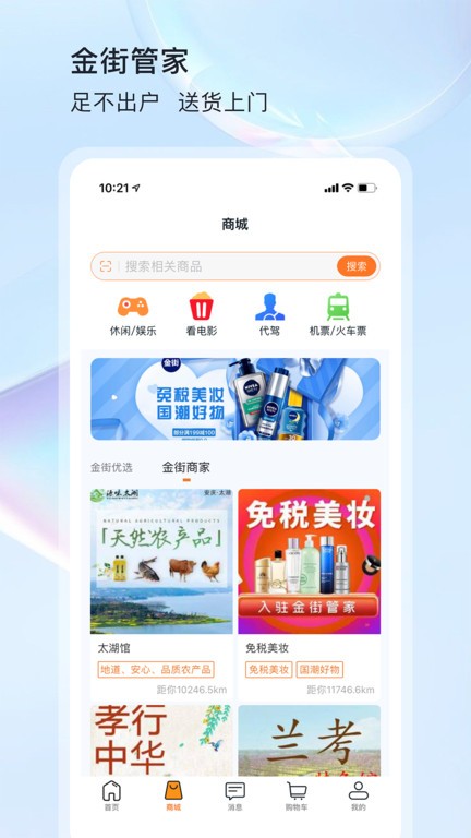 金街管家物业服务2