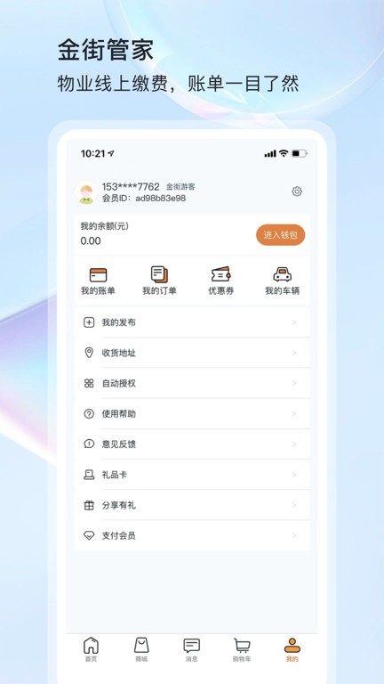 金街管家物业服务4