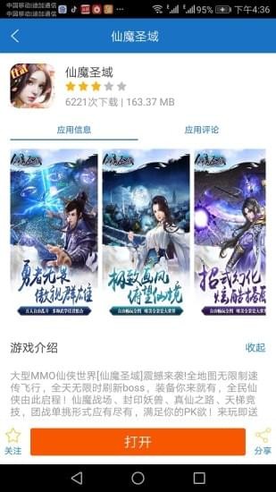 7713游戏盒子5