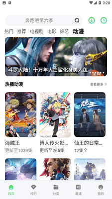 竹叶视频追剧最新版3