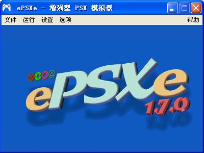 ePSXe PS模拟器莫尼卡汉化版1