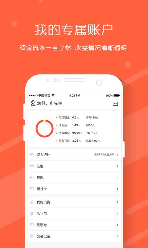 理财范5