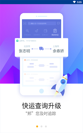 德邦快递1