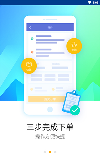 德邦快递2
