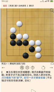 围棋宝典人机对弈下载2