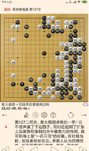 围棋宝典人机对弈下载3