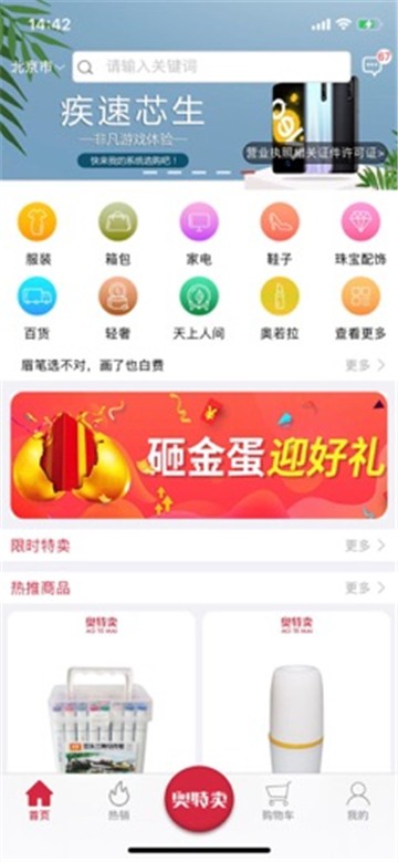 奥特卖1